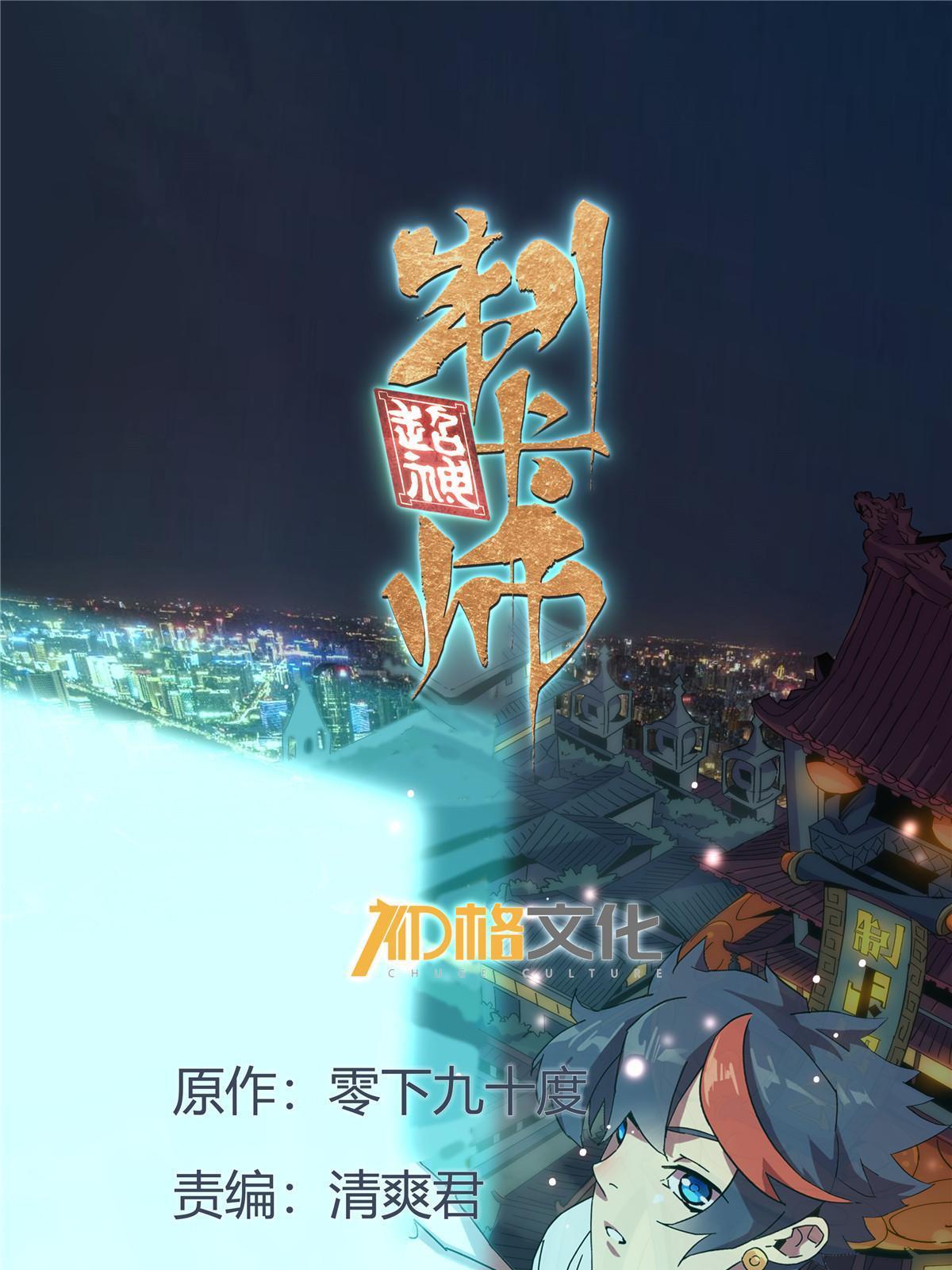 146 最高配置(1/2)-第145话