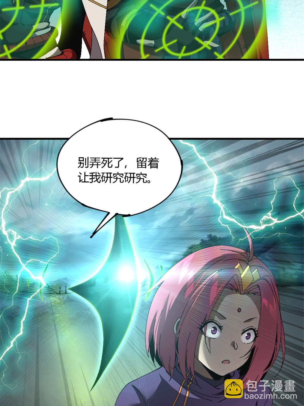 146 最高配置(1/2)-第145话