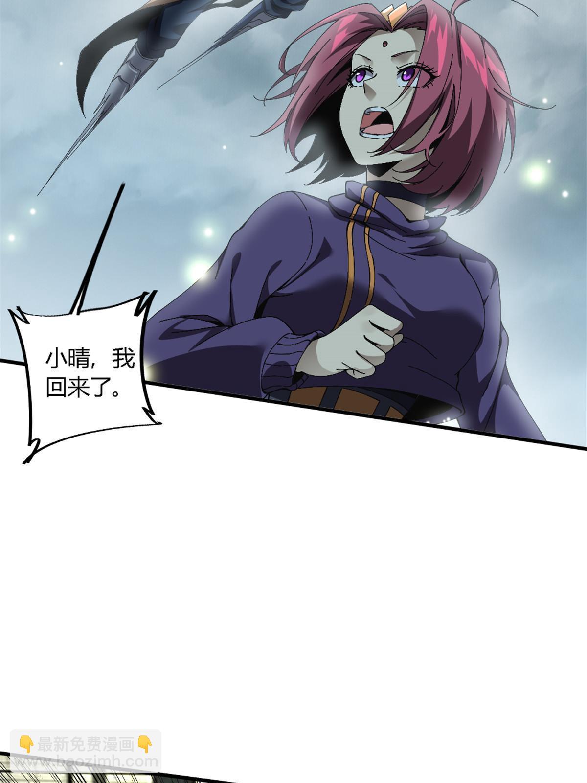 146 最高配置(1/2)-第145话