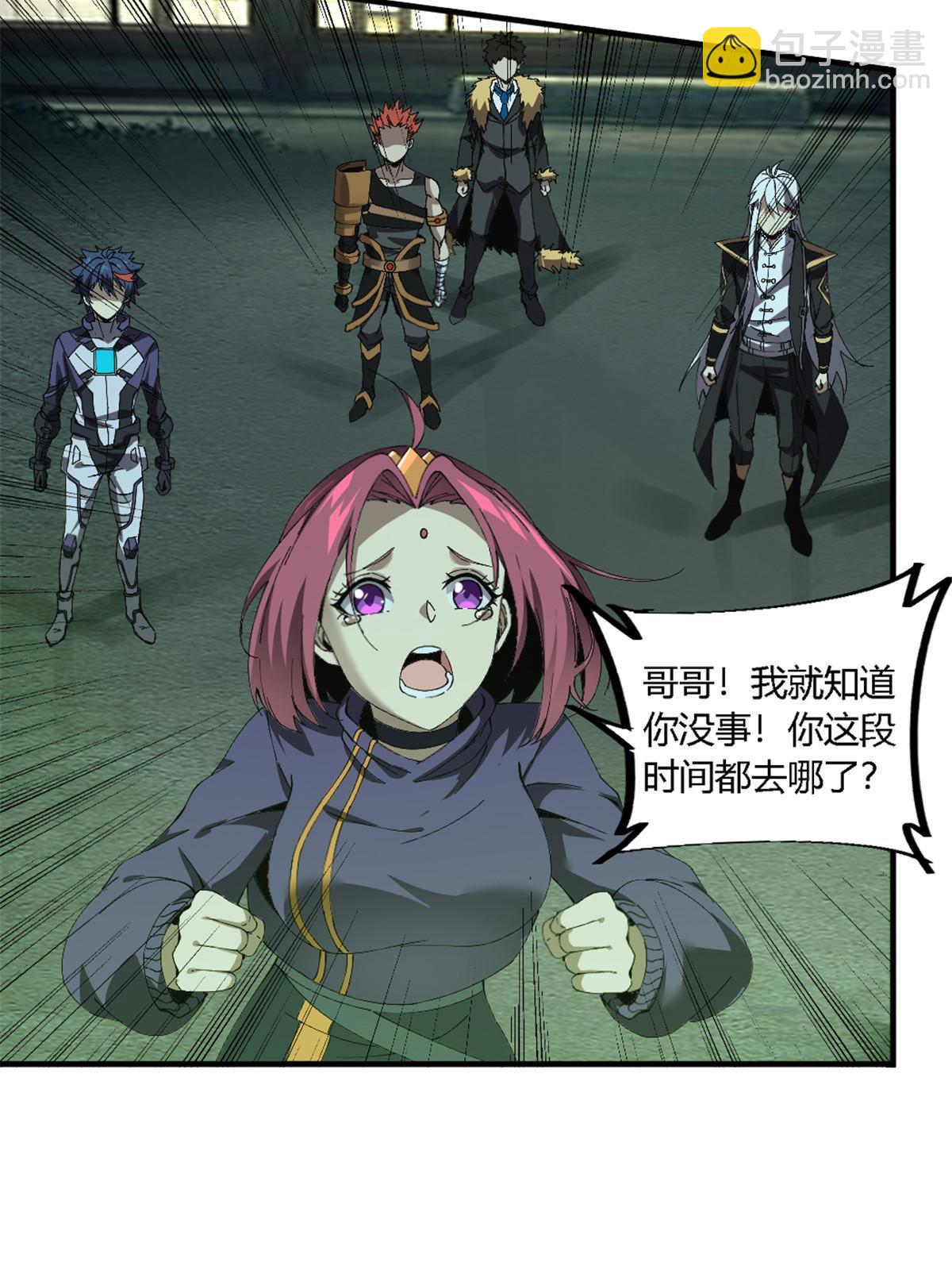 146 最高配置(1/2)-第145话