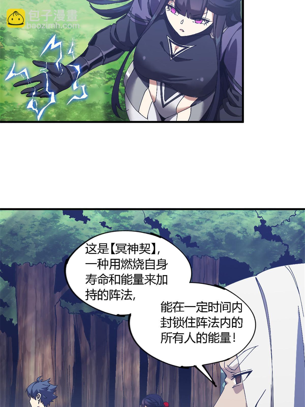 146 最高配置(1/2)-第145话