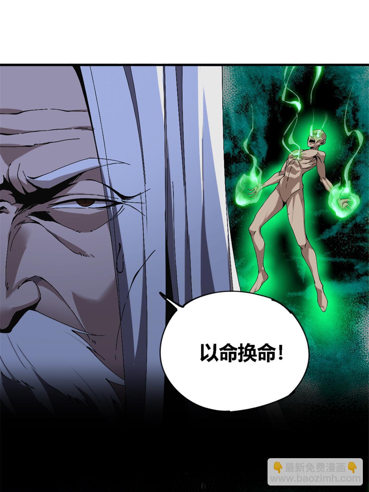 146 最高配置(1/2)-第145话