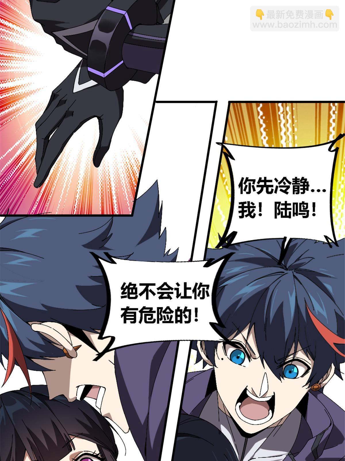 146 最高配置(1/2)-第145话