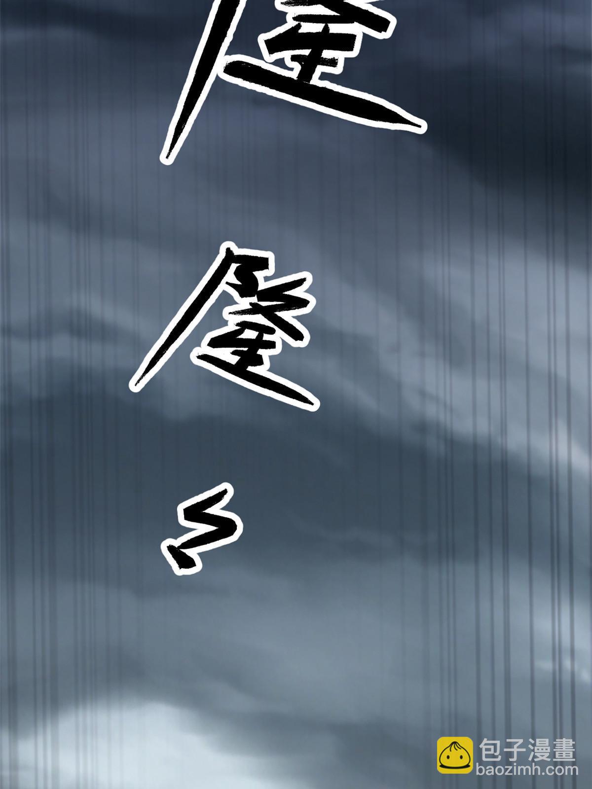 146 最高配置(1/2)-第145话