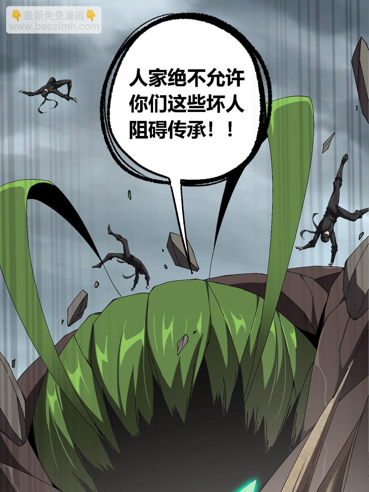 146 最高配置(1/2)-第145话