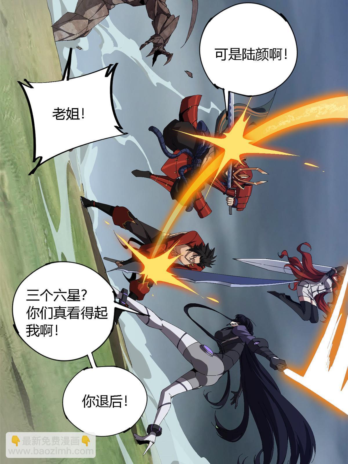 146 最高配置(1/2)-第145话