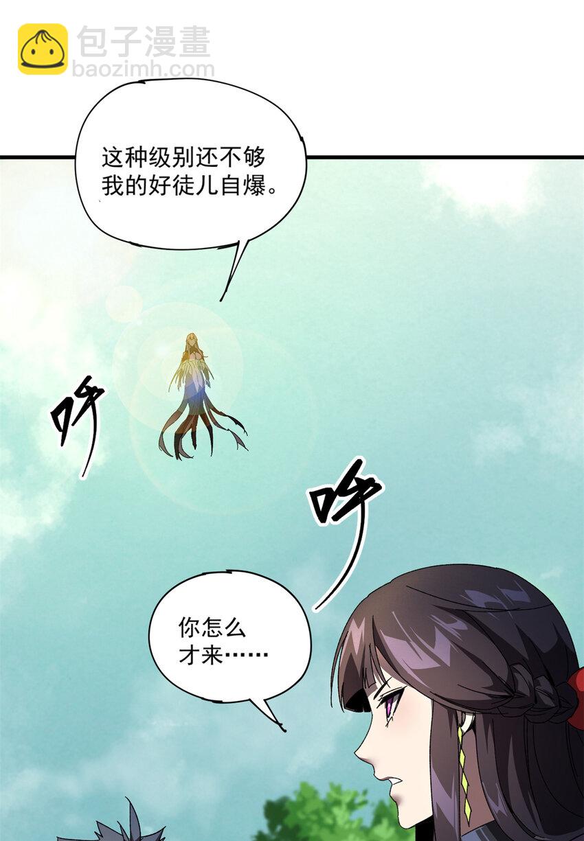 150 转机(1/2)-第149话