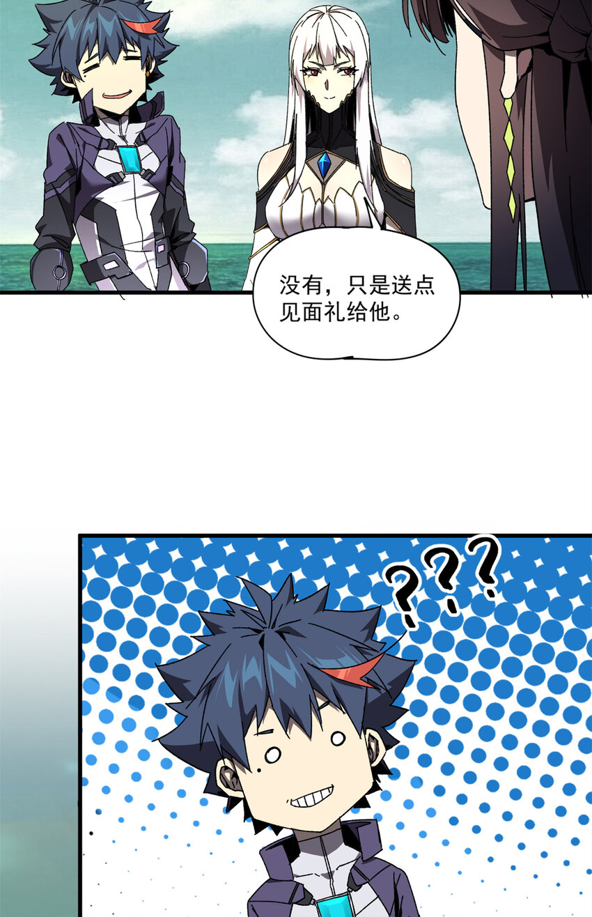 150 转机(1/2)-第149话