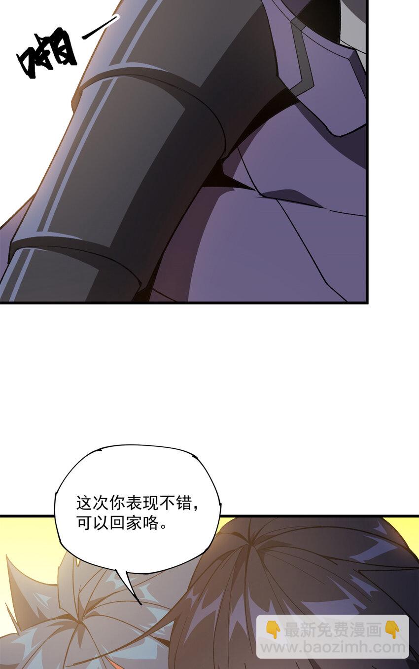 超神制卡师 - 150 转机(2/2) - 3