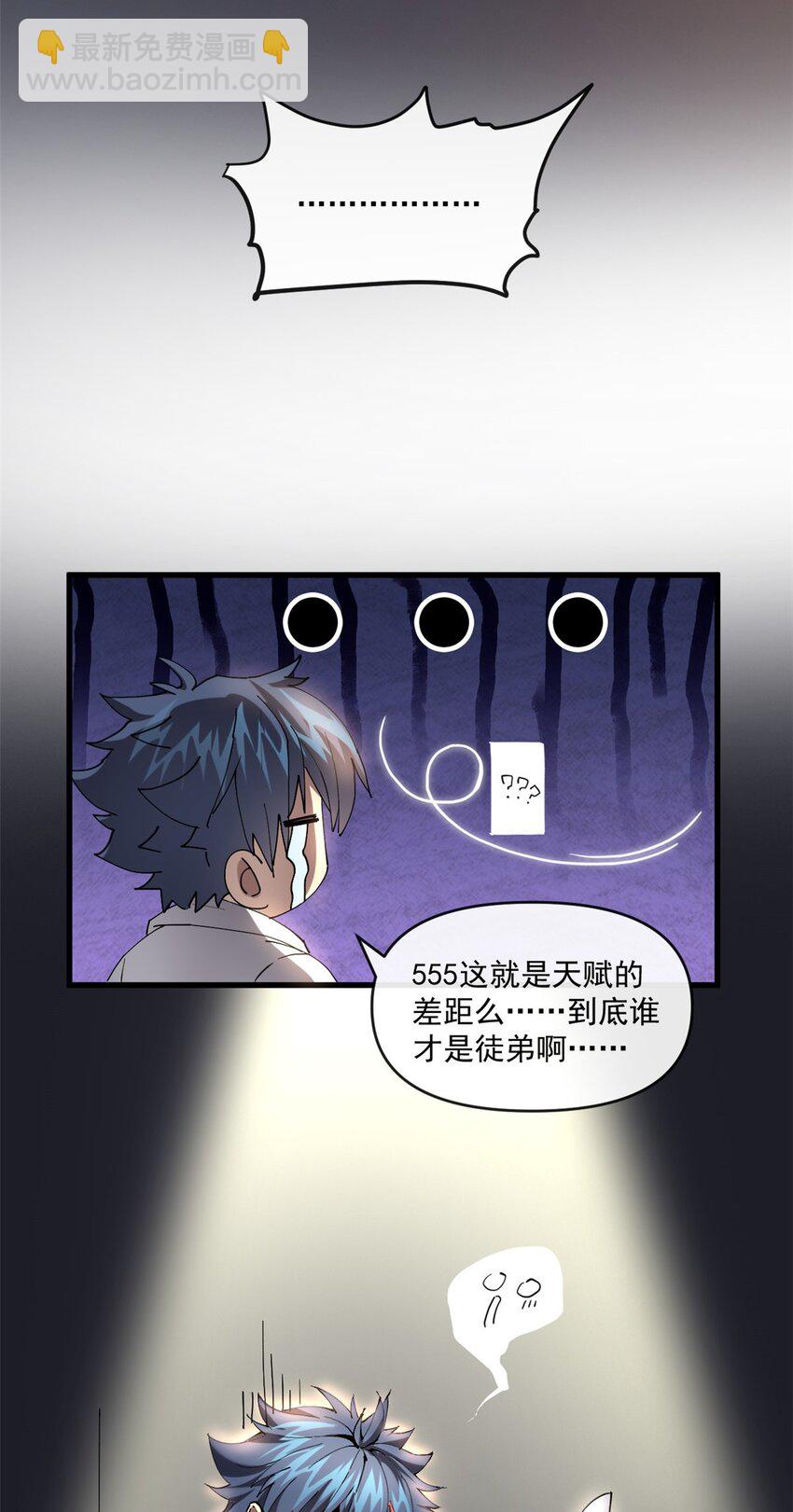 152 自行修炼(1/2)-第151话