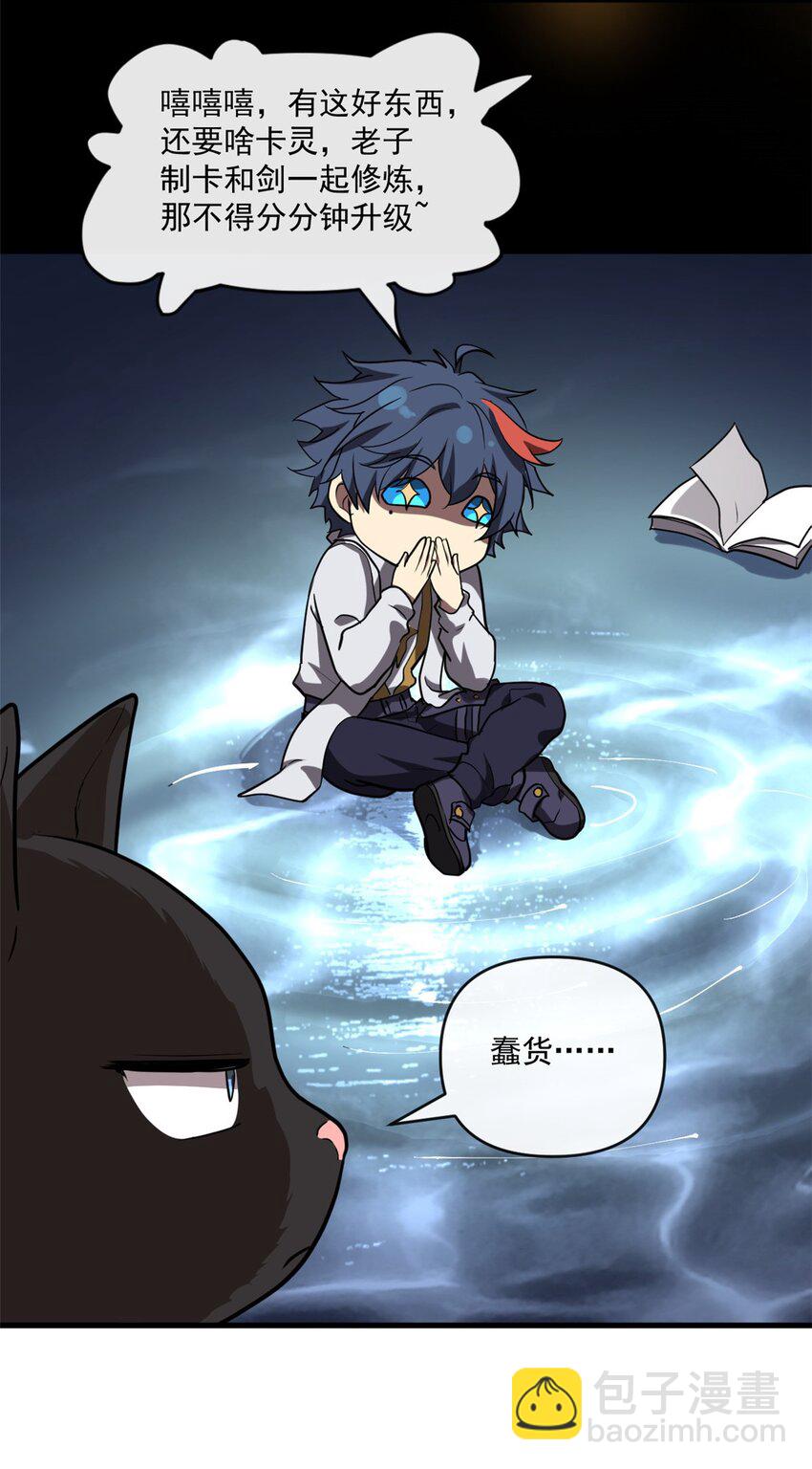 152 自行修炼(1/2)-第151话