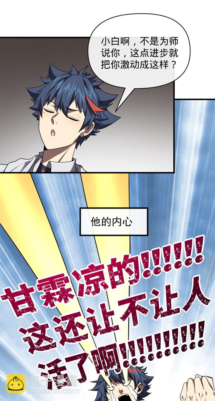 152 自行修炼(1/2)-第151话