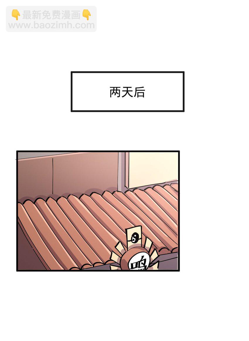 152 自行修炼(1/2)-第151话