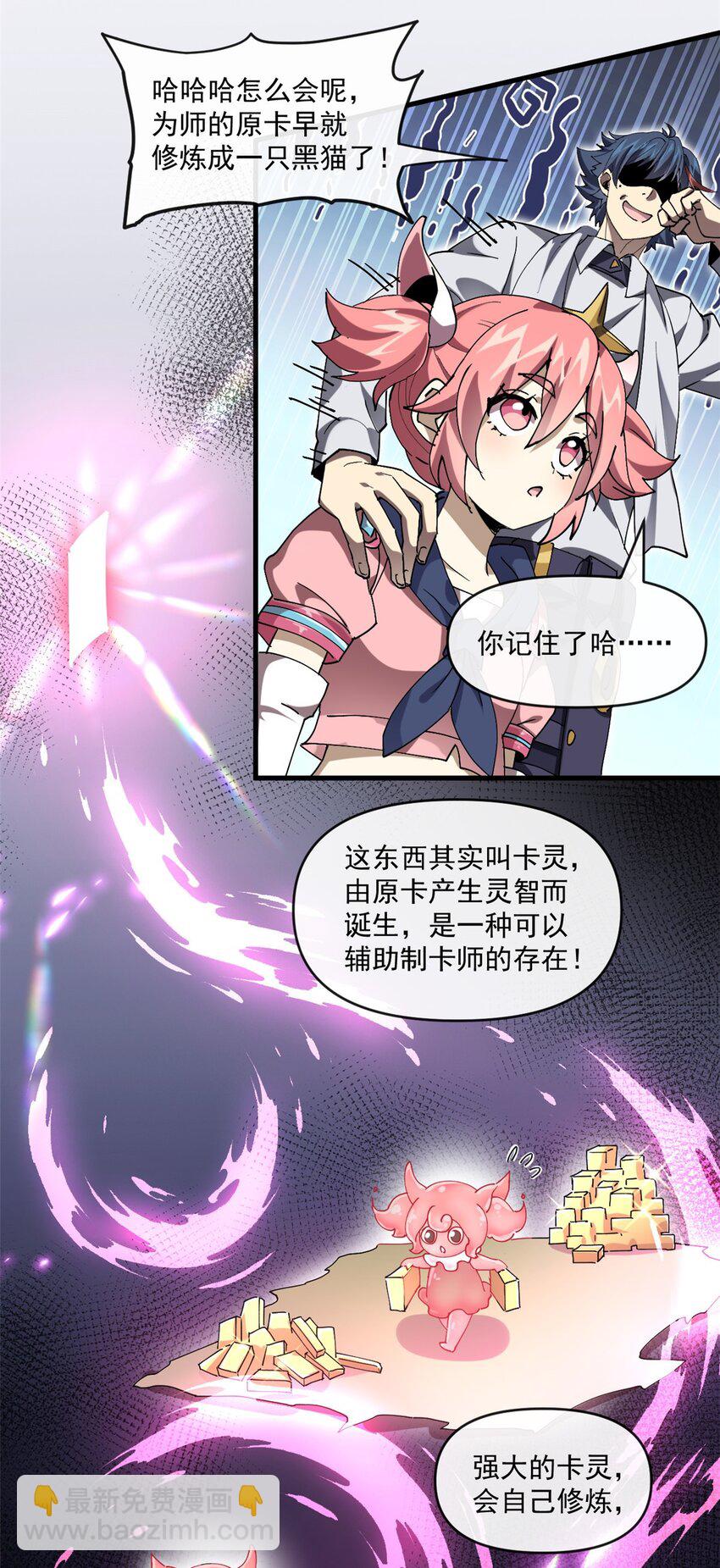 152 自行修炼(1/2)-第151话