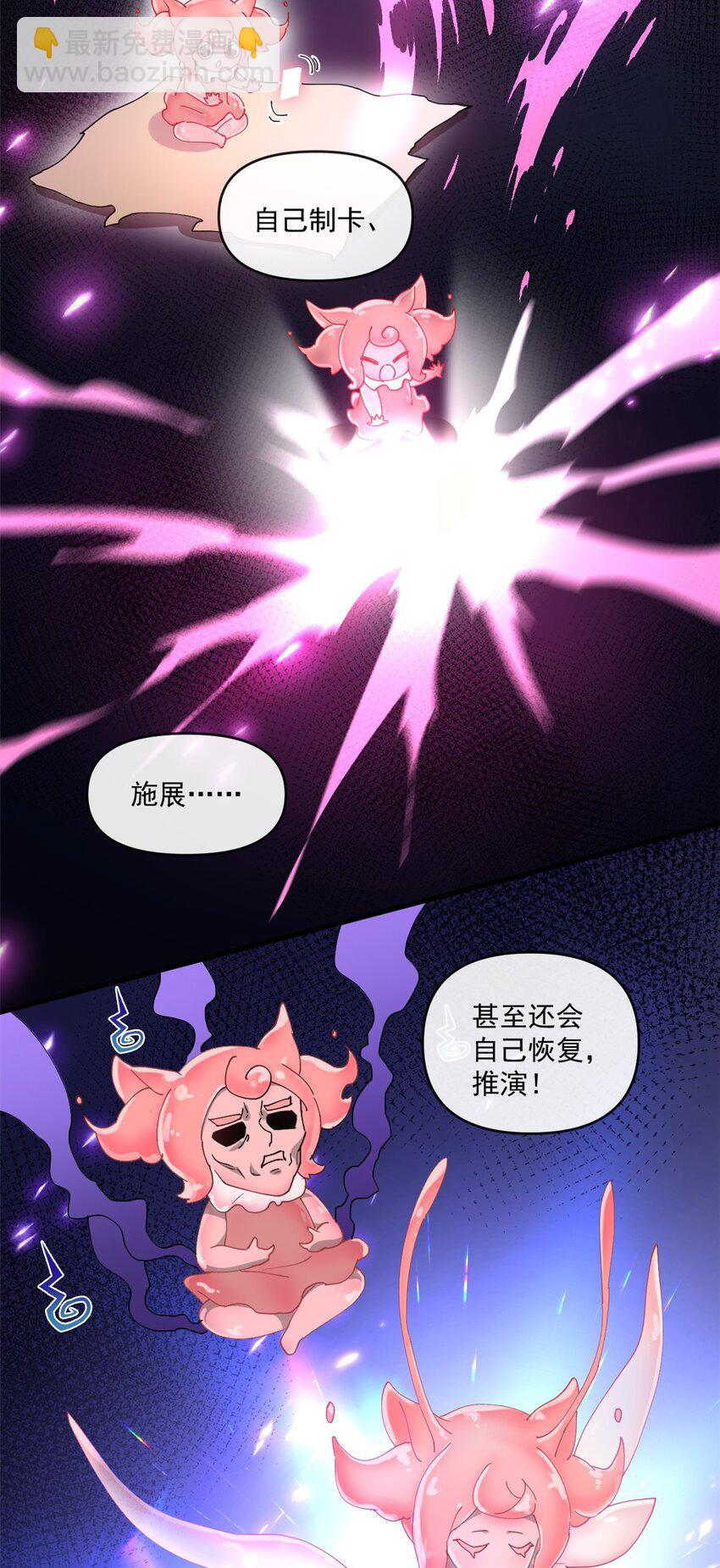 152 自行修炼(1/2)-第151话