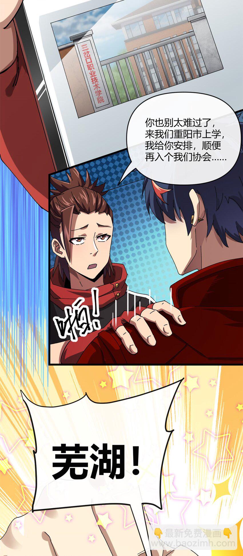 154 爸爸去哪了？-第153话