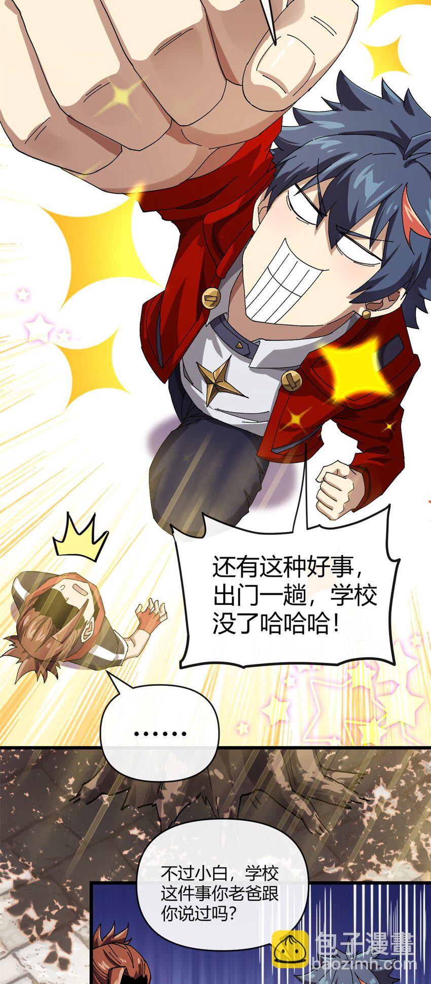 154 爸爸去哪了？-第153话