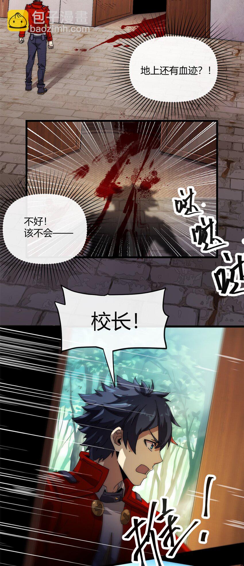 154 爸爸去哪了？-第153话