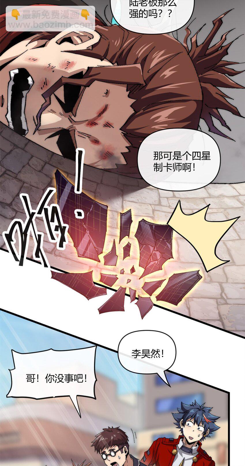 154 爸爸去哪了？-第153话