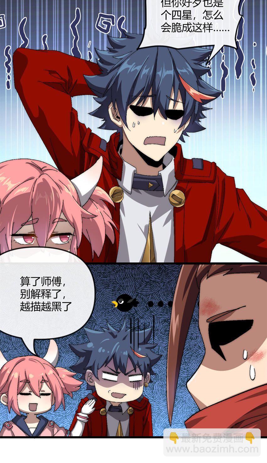 154 爸爸去哪了？-第153话