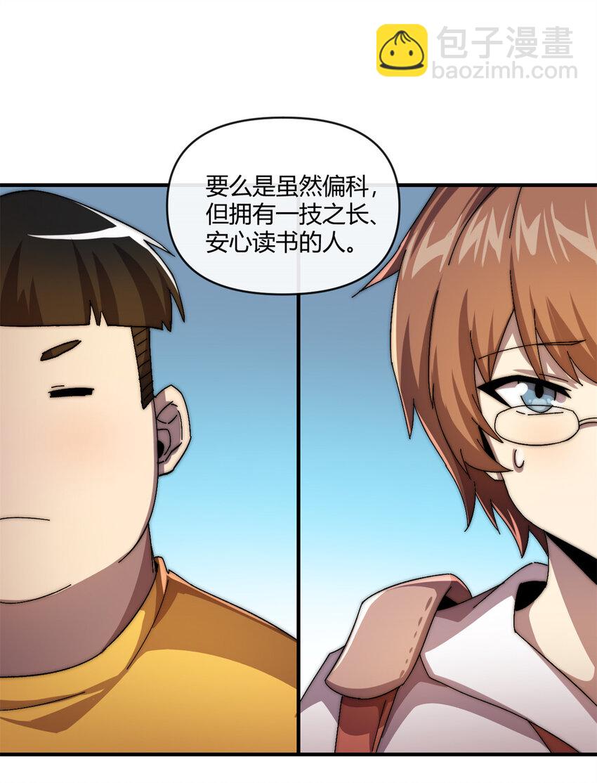 156 作战计划-第155话