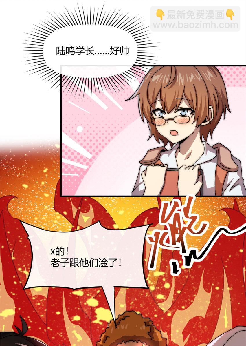 156 作战计划-第155话