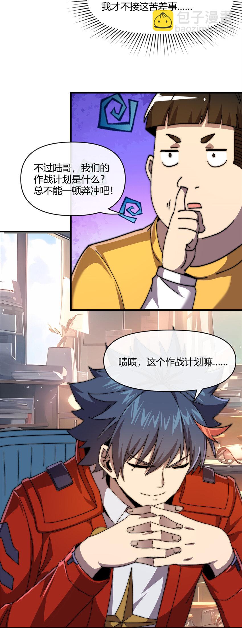 156 作战计划-第155话