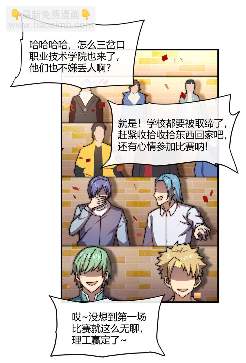 156 作战计划-第155话