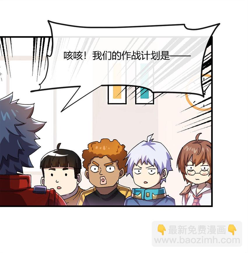 156 作战计划-第155话