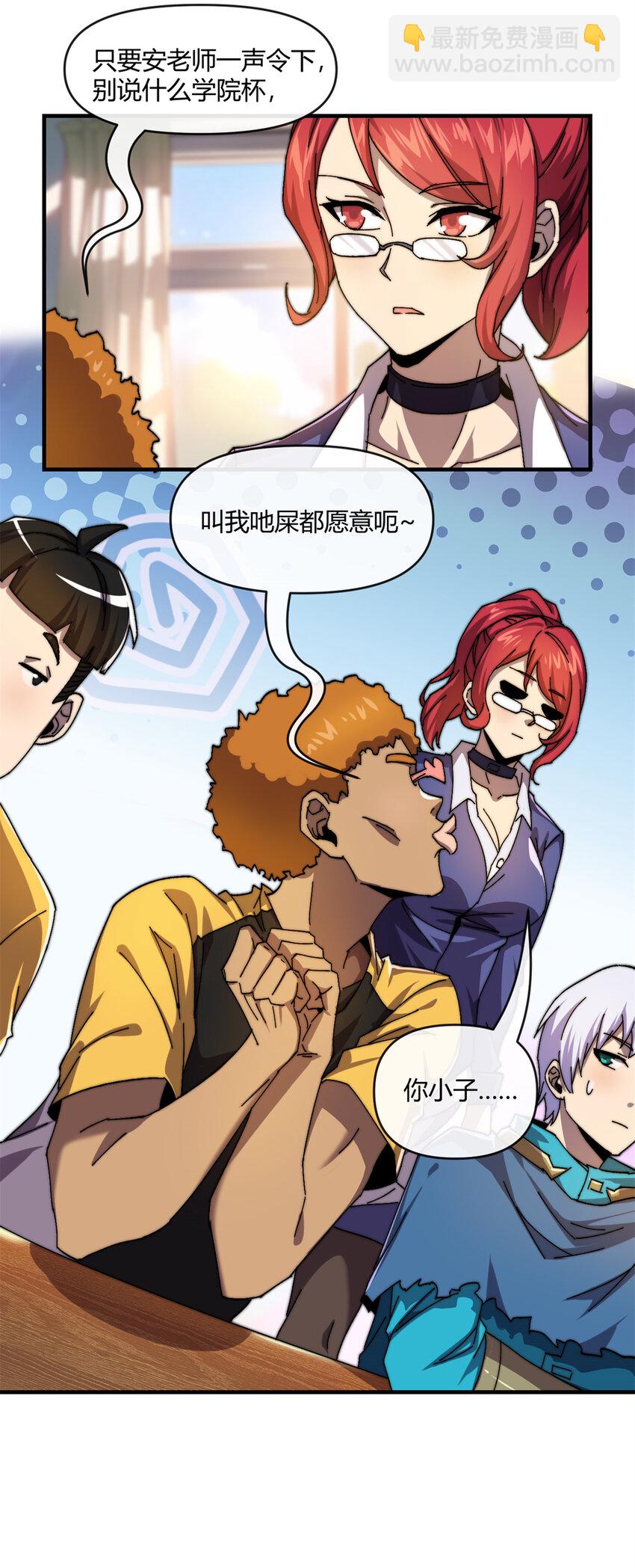 156 作战计划-第155话