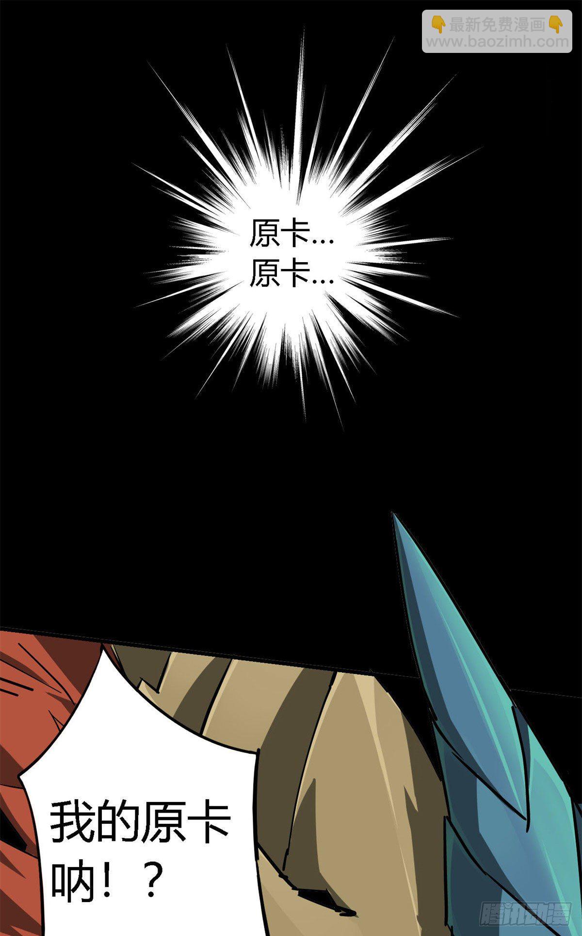 14 原卡：我裂开了-第11话