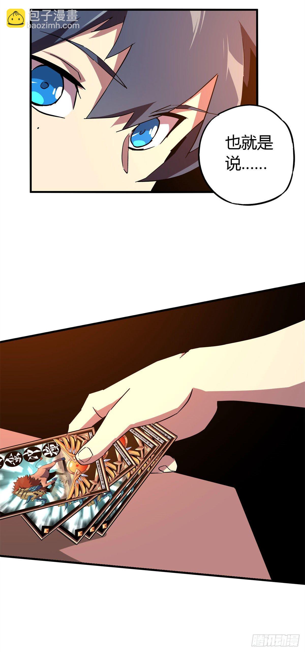 14 原卡：我裂开了-第11话