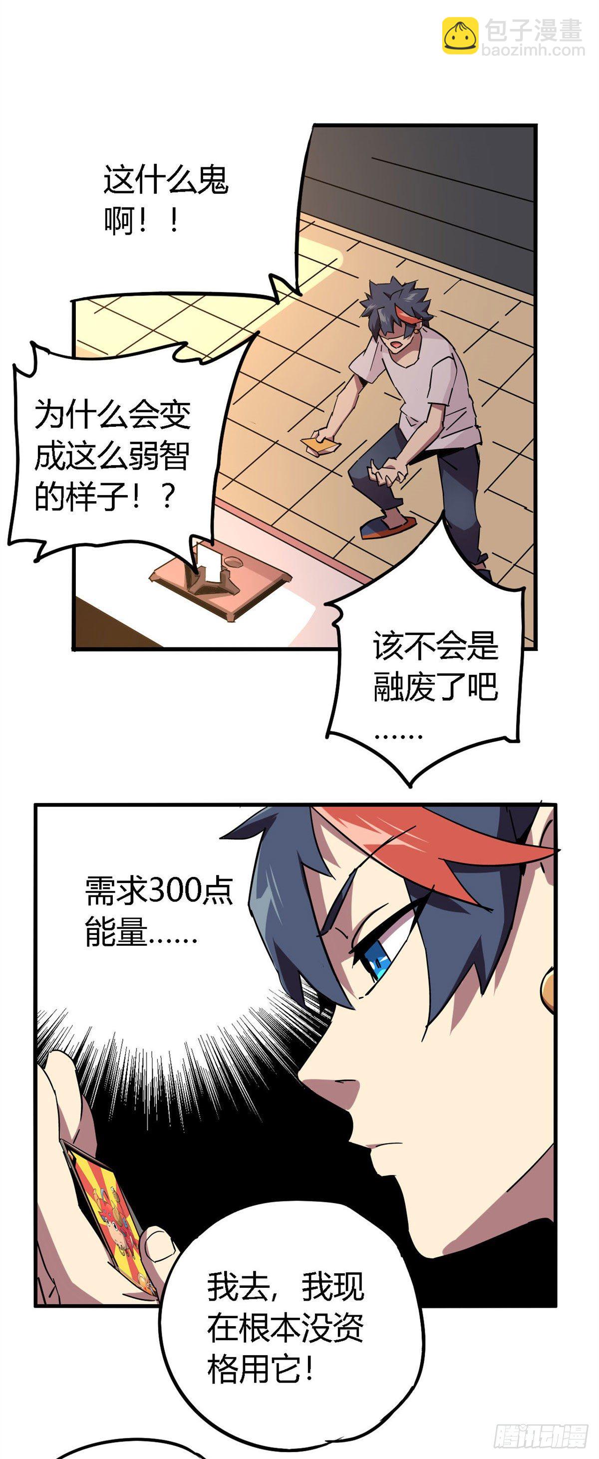 14 原卡：我裂开了-第11话