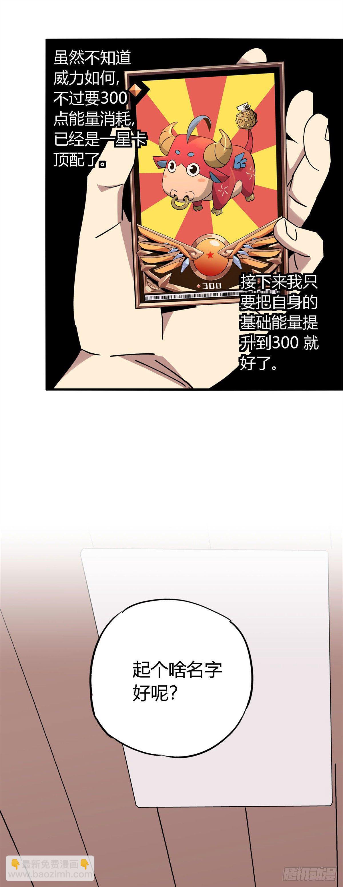 14 原卡：我裂开了-第11话