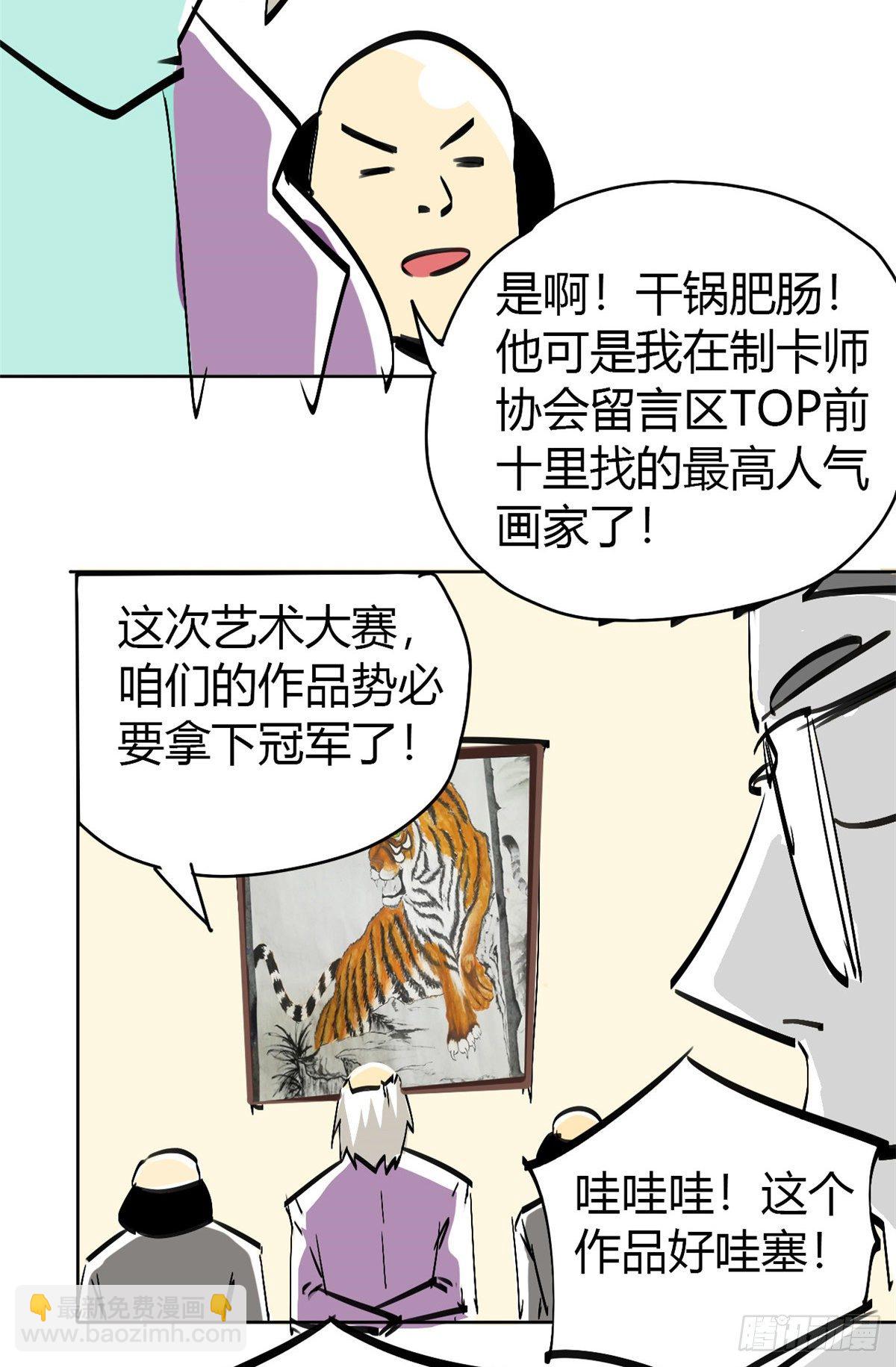 14 原卡：我裂开了-第11话