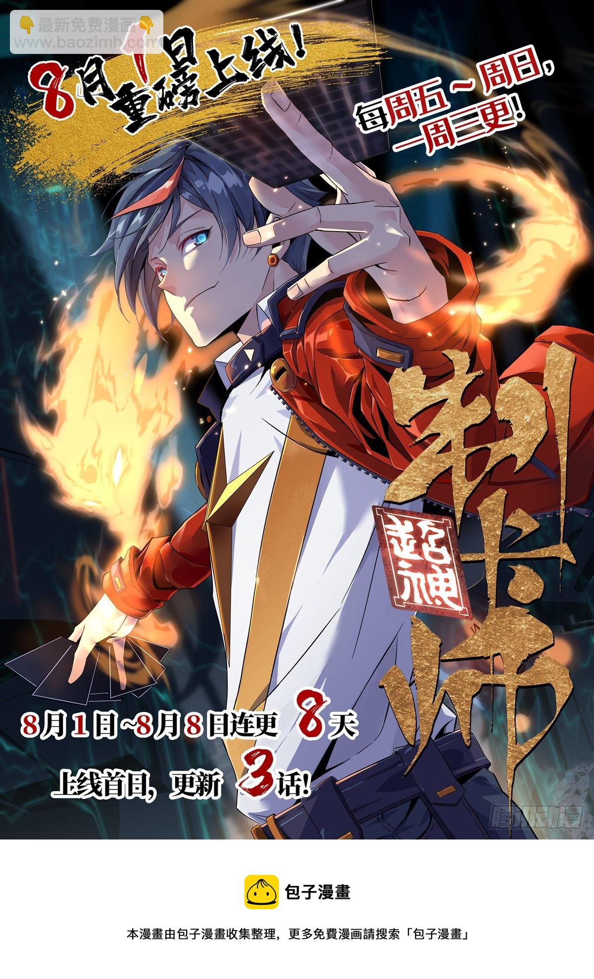 14 原卡：我裂开了-第11话