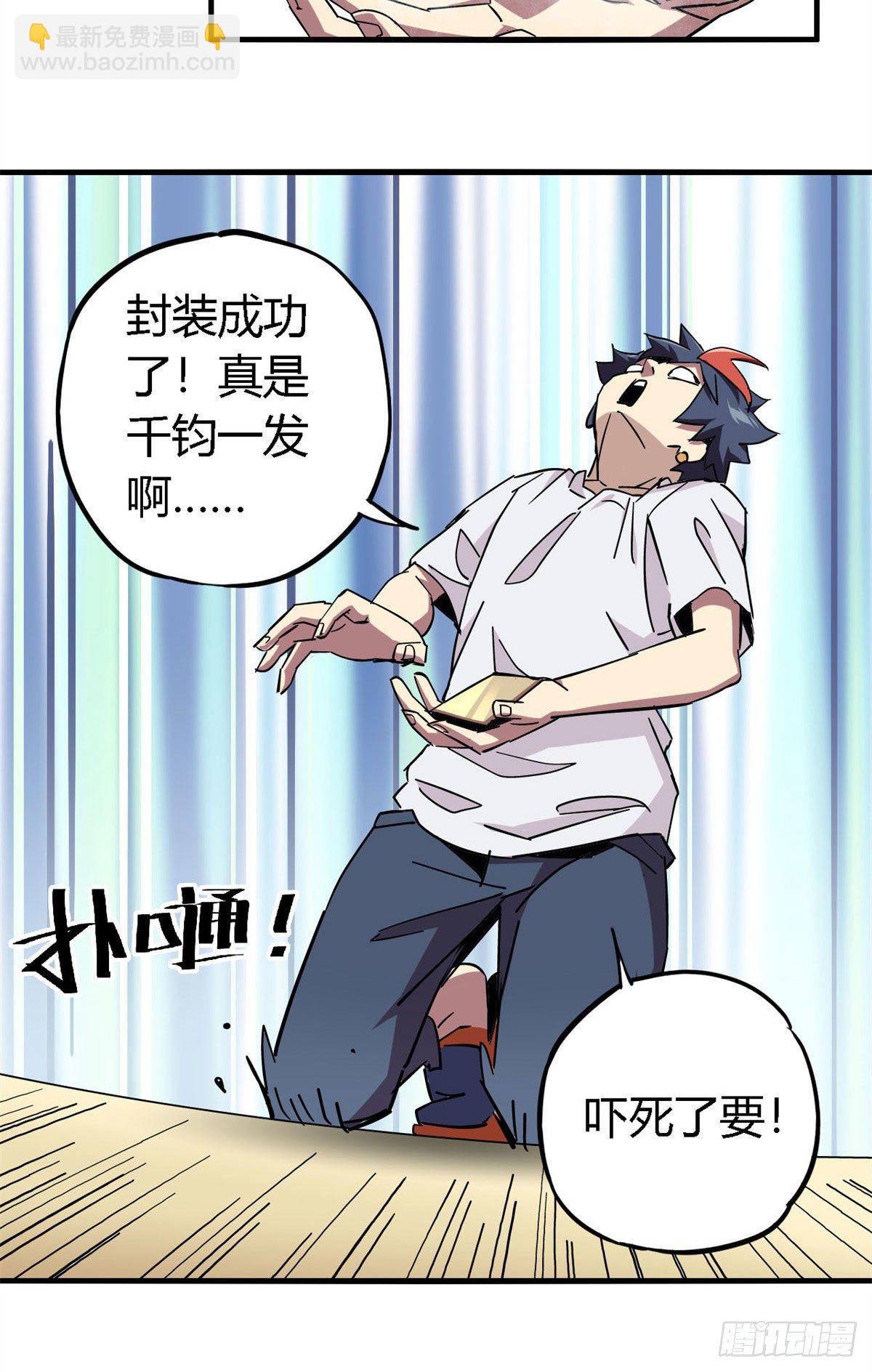 14 原卡：我裂开了-第11话