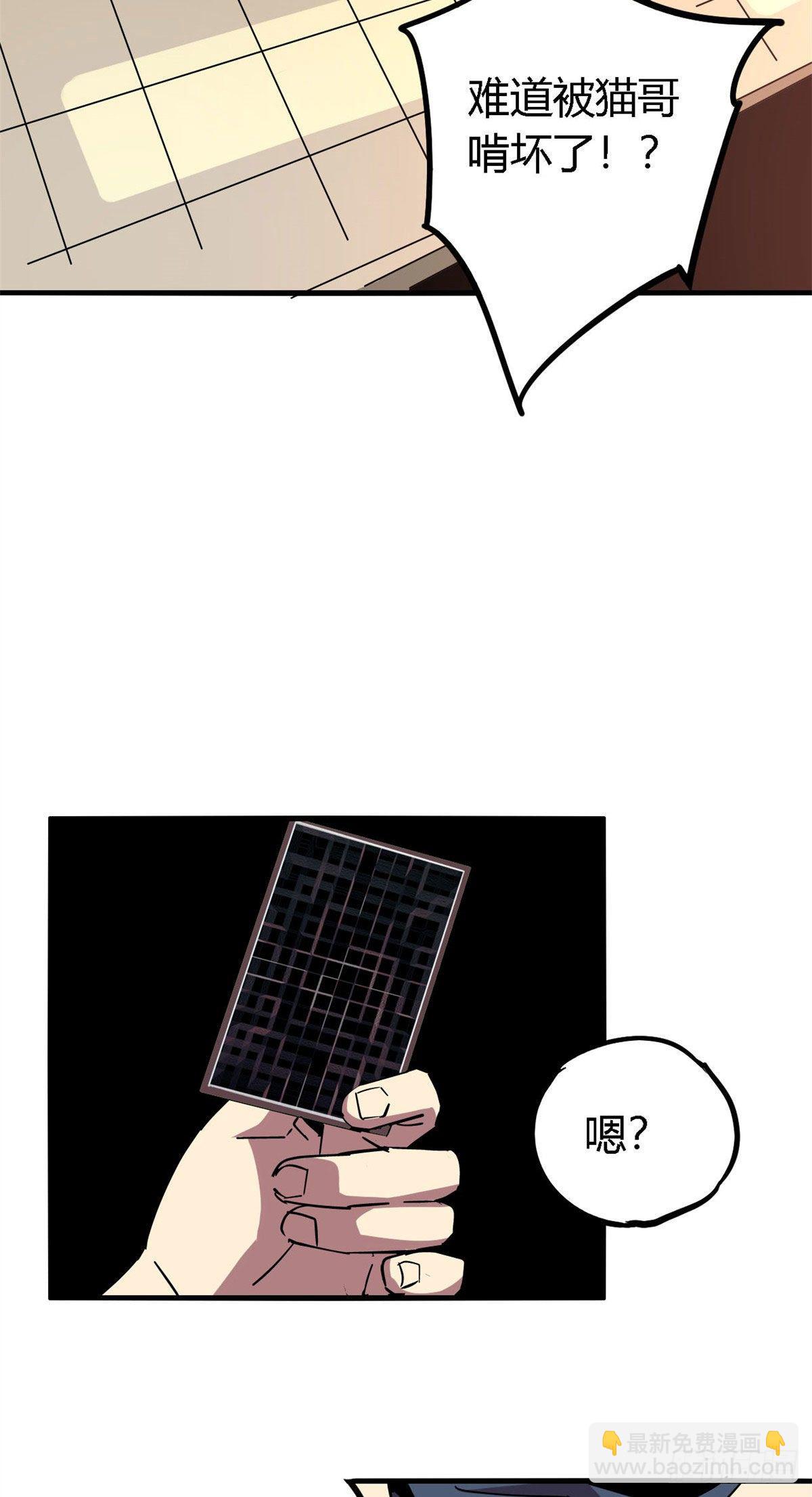 14 原卡：我裂开了-第11话