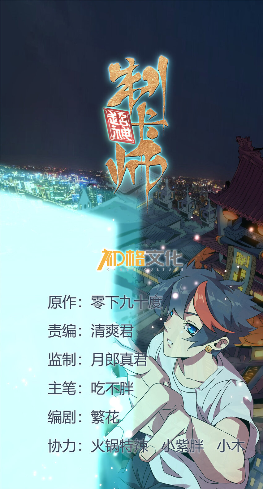 158 逃跑卡-第157话