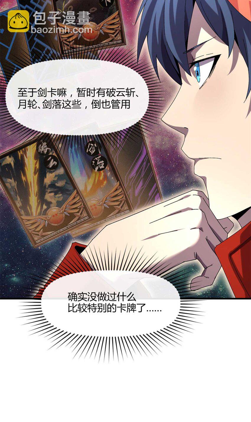 158 逃跑卡-第157话