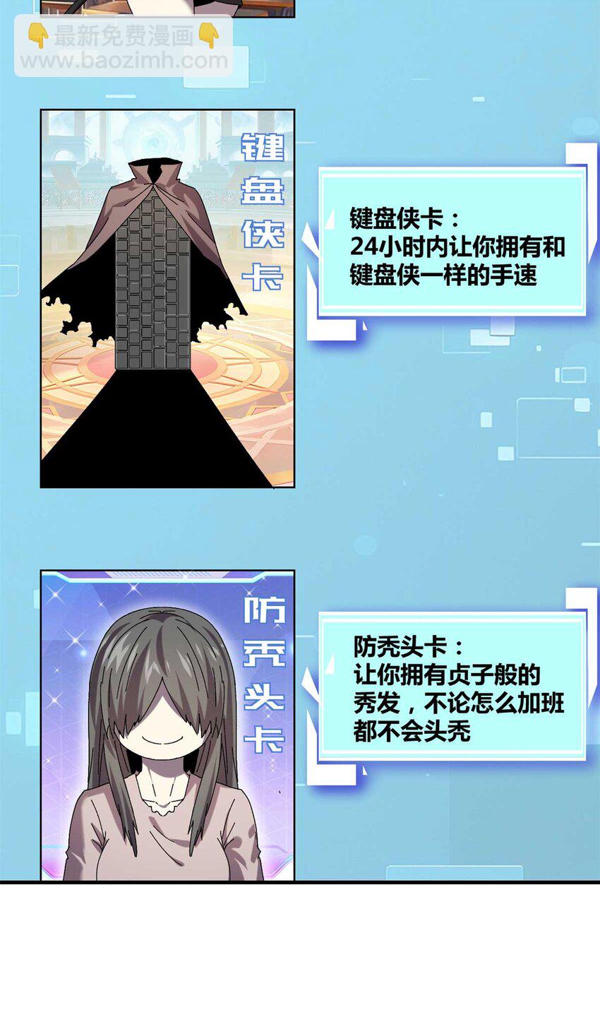 158 逃跑卡-第157话