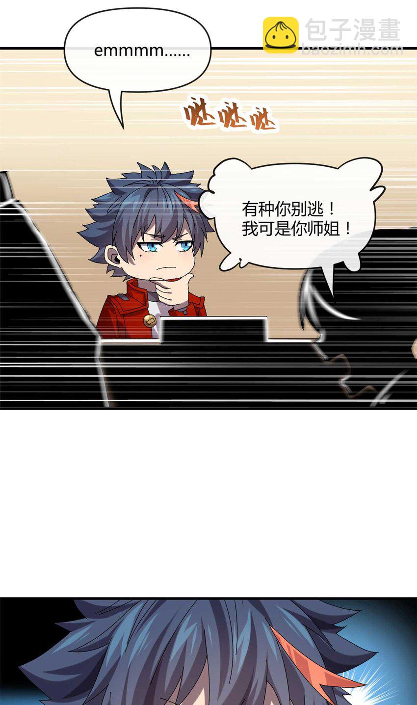 158 逃跑卡-第157话