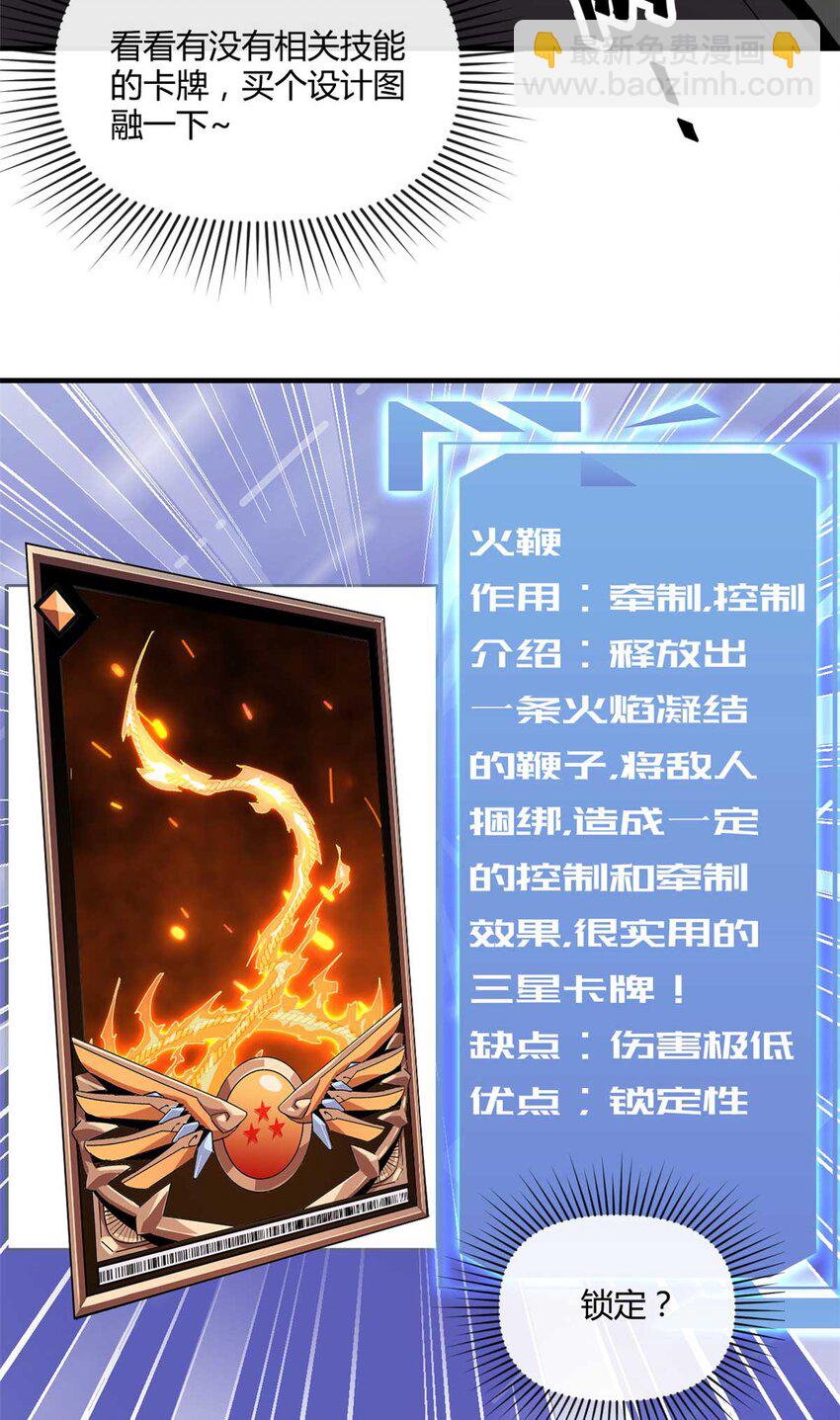 158 逃跑卡-第157话