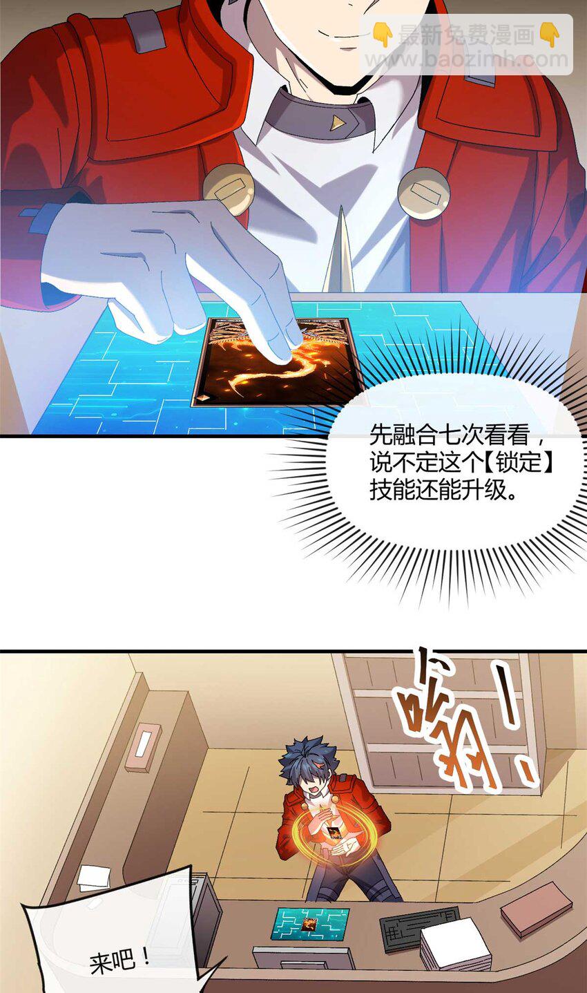 158 逃跑卡-第157话