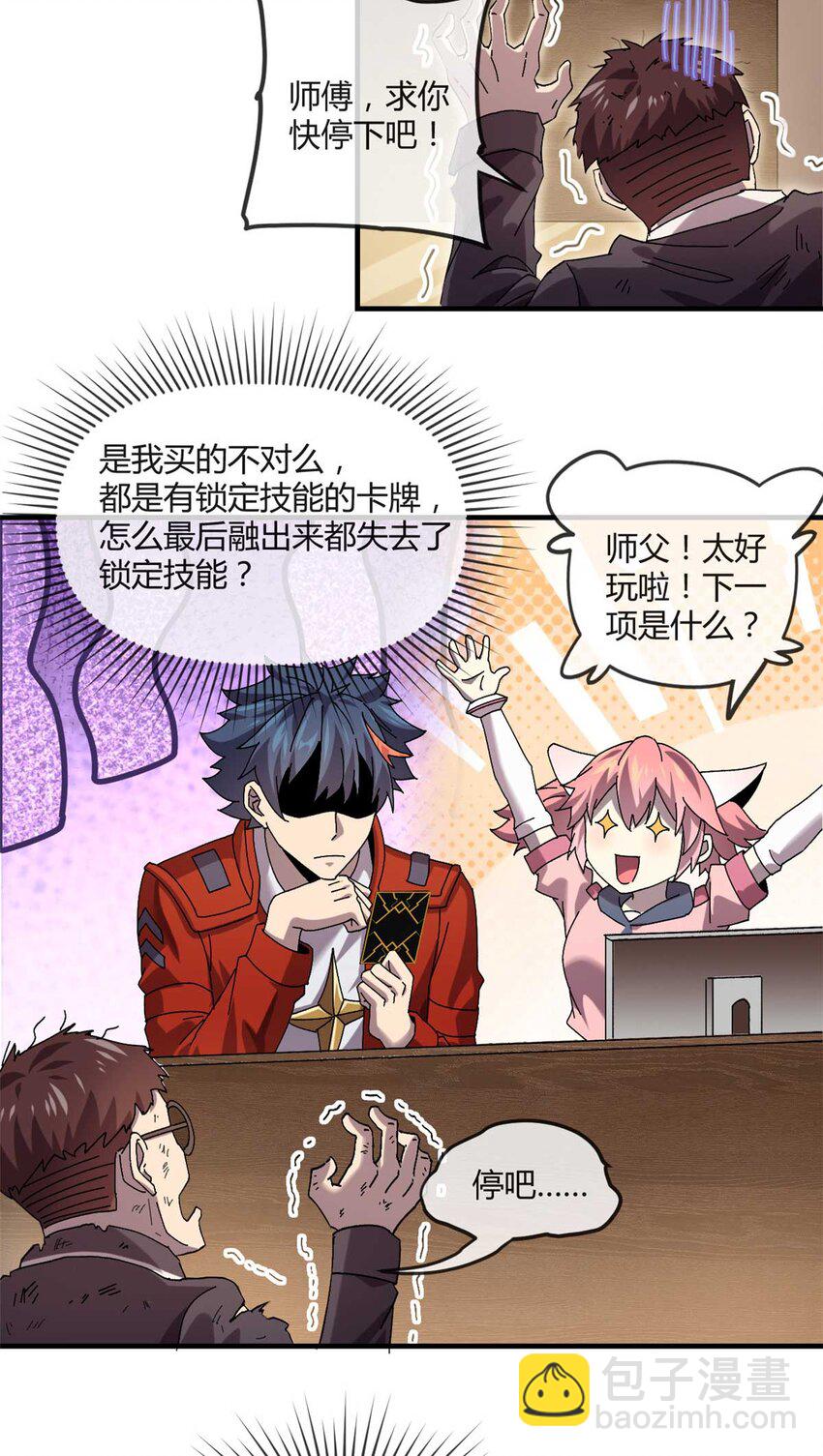 158 逃跑卡-第157话