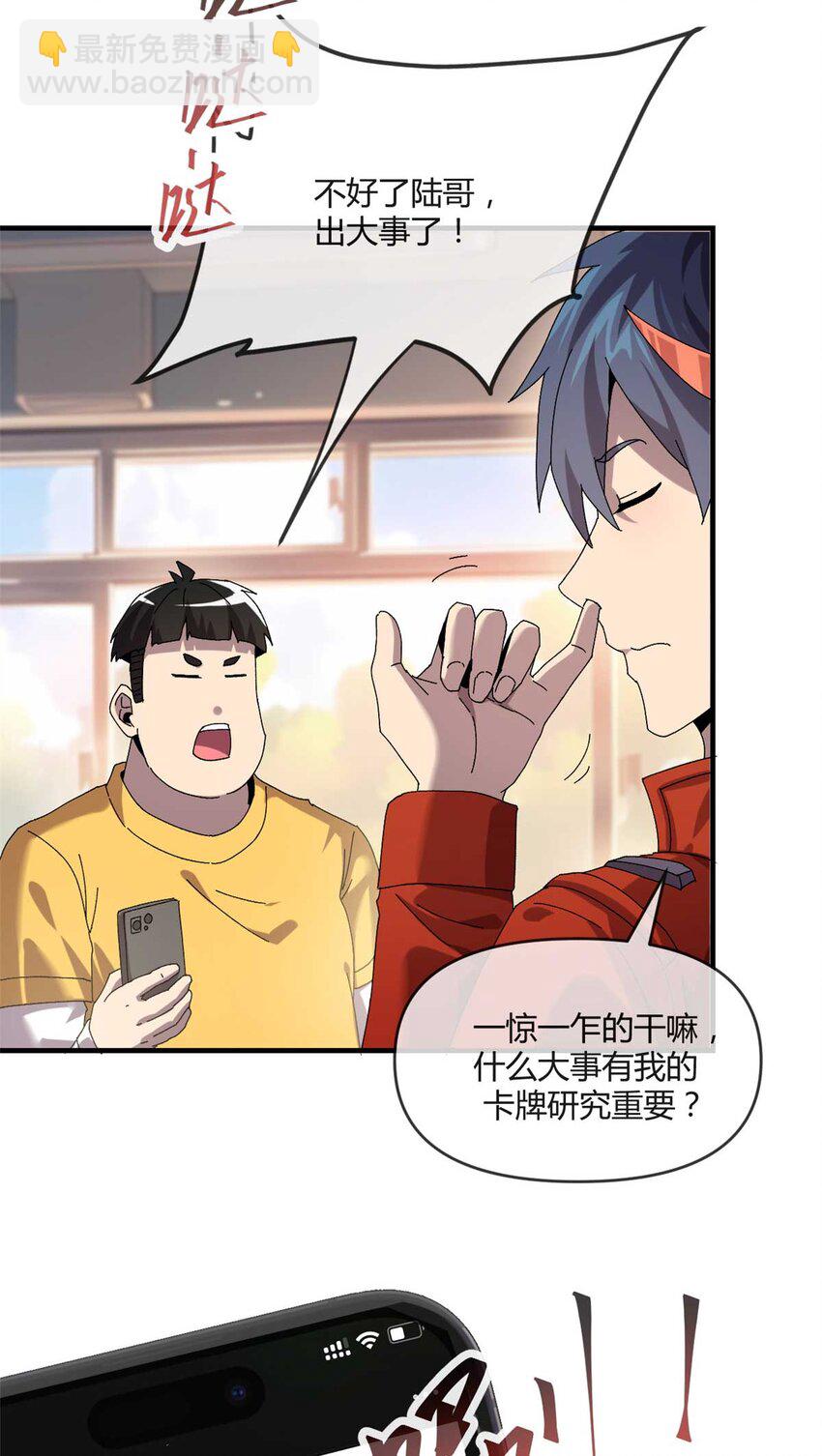 158 逃跑卡-第157话