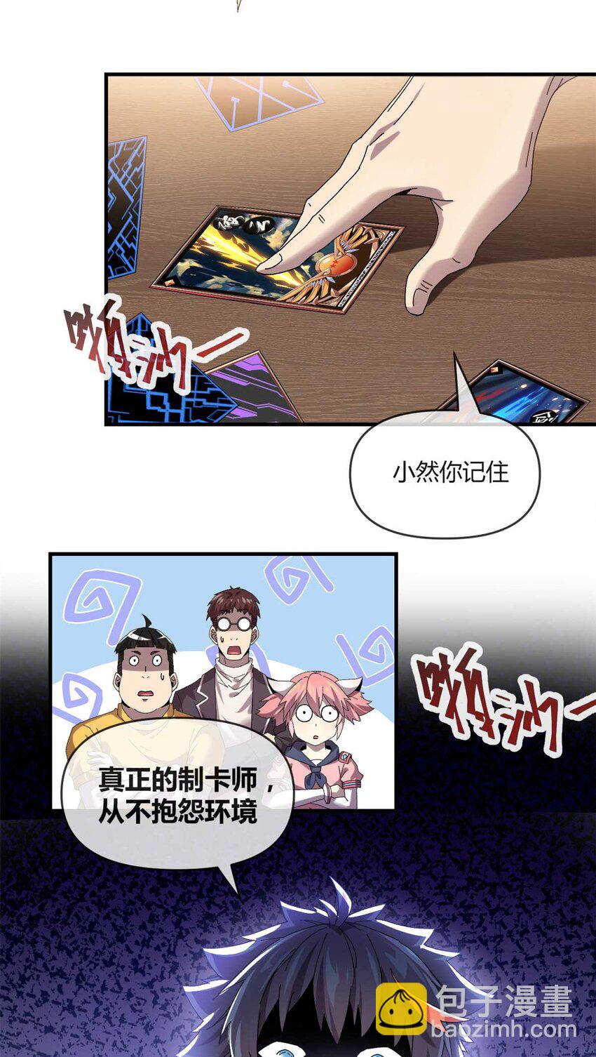 158 逃跑卡-第157话