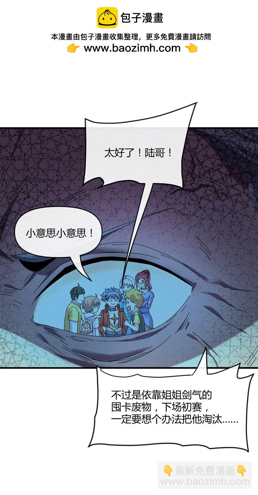 158 逃跑卡-第157话