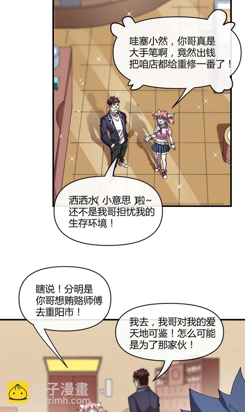 158 逃跑卡-第157话