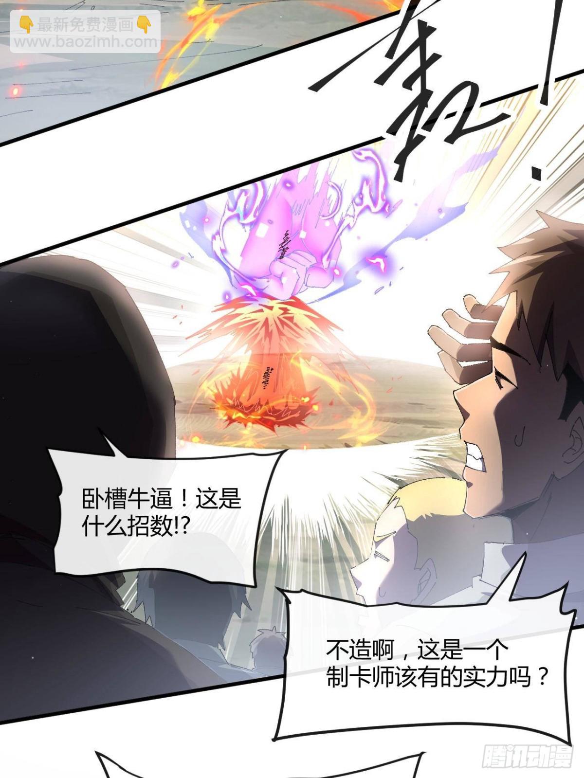 160 送走对面(1/2)-第159话